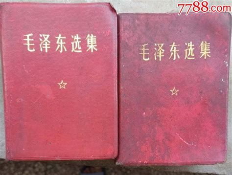 毛泽东选集（一卷本）两本一起。1969年1月四川1版2印，书共1406面图书红宝书东坡藏缘【7788收藏】