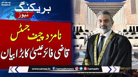 Nominated Chief Justice Qazi Faez Isa S Big Statement Breaking News