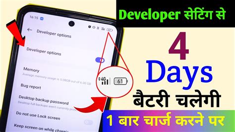 Developer Option Hidden Feature To Fix Battery Drain Problem Battery