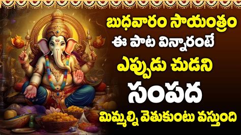 SRI VIGNESWARA STOTRAM POPULAR BHAKTI SPECIAL SONGS TELUGU BEST