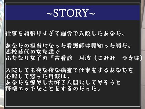 エロ同人傑作選 【期間限定198円】過労で倒れた入院先の幼馴染の爆乳ふたなり看護師に、夜な夜なお尻の穴を開発され、彼女専用オスオナホとし