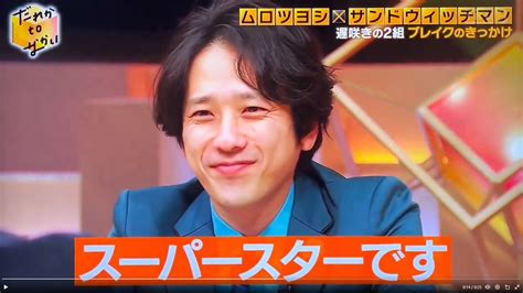 二宮和也、嵐活動休止会見の夜をムロツヨシと過ごしていた「寄り添う力がすごい強い人」 藤宮さらの≪嵐≫ニノちゃん溺愛日記