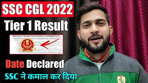 Ssc Cgl Tier 1 Result Date Declared Ssc Cgl 2022 Result Ssc Cgl