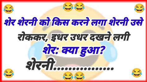 दम है तो हंसी रोक कर दिखाइए🤣मजेदार चुटकुले Funny Jokes Hindi Chutkule Joke Youtube