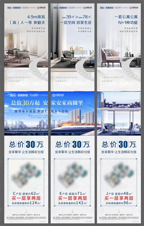 地产公寓价值点三宫格长图海报psd Ai广告设计素材海报模板免费下载 享设计