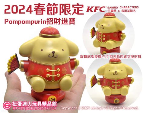 【扭蛋達人】3月預定2024 Kfc X 三麗鷗 官方限定活動 預定特價 露天市集 全台最大的網路購物市集