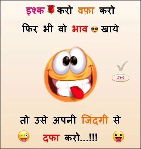 तो उसे अपनी जिंदगी से दफा करो 😂🤣😜 Funny Selfie Quotes Funny Flirting