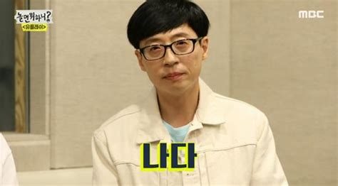 ‘놀면 뭐하니 유재석에게 음악의 의미는