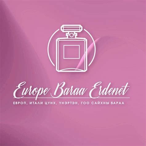 Европ бараа Эрдэнэт | Erdenet