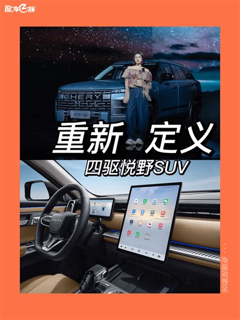 为四驱真平权、让国民买得起，奇瑞探索06 1169万起！搜狐汽车搜狐网