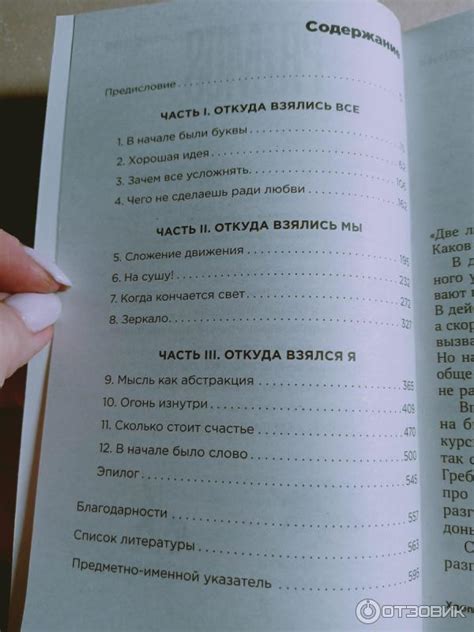 Отзыв о Книга "Хлопок одной ладонью" - Николай Кукушкин | Не ошиблась с ...