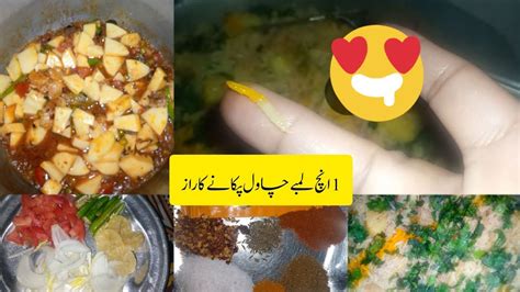 Aalu Pulao Instant Masala Aloo Pulao Recipe In Urdu Quick And Easy