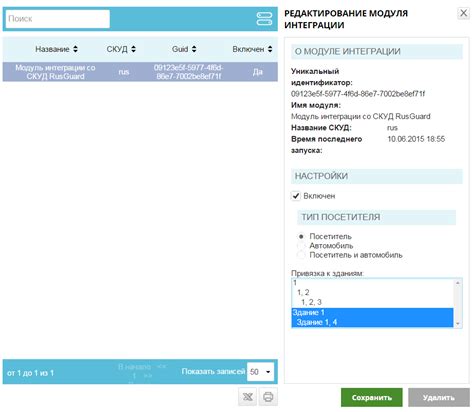 8.1. Модули интеграции