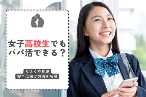 パパ活経験者の割合！大学生・既婚者や大人ありは全体の何割？男女別に調査