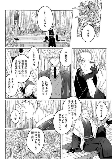 陰翳の銀 [ぼんくら Enu ] 刀剣乱舞 同人誌のとらのあな女子部成年向け通販