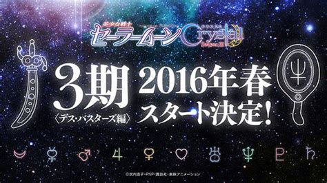 Fecha Y Staff Para La Tercera Temporada De Sailor Moon Crystal Ramen Para Dos