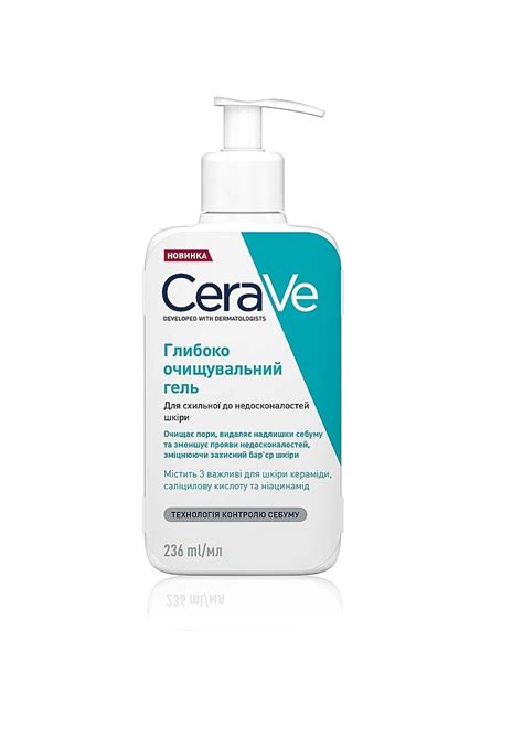 Гель CeraVe Глубоко очищающий для склонной к несовершенствам кожи лица ...