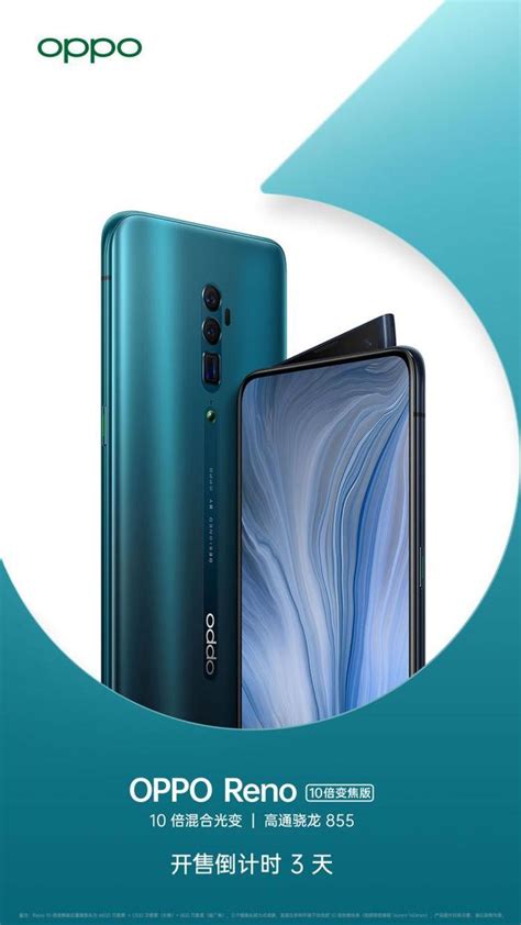 Oppo Oppo Reno