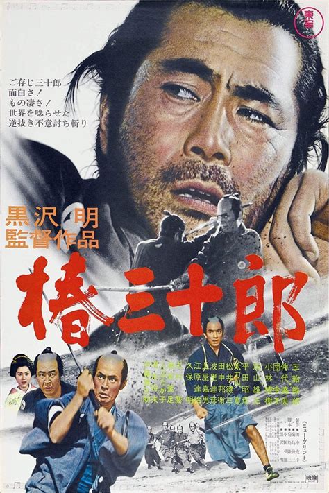 Toshirô Mifune