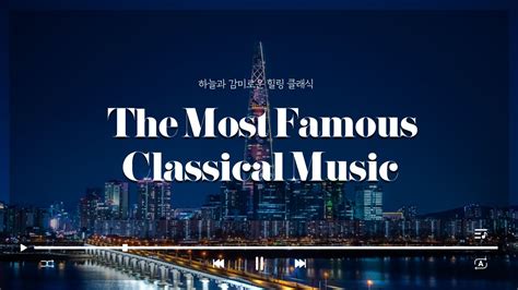 The Most Famous Classical Music 1 Mozart Beethoven Bach Chopin