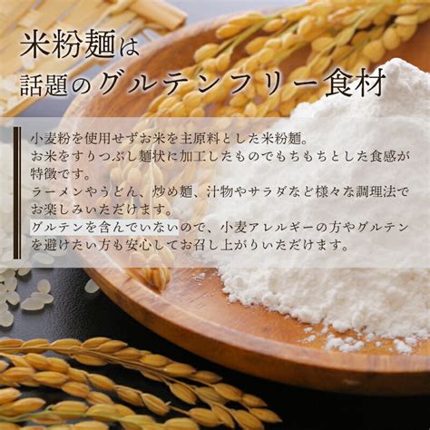 【楽天市場】白米麺 米粉麺 4袋セット コシヒカリ グルテンフリー 麺 簡単調理 乾麺 フォー インスタント麺 インスタント サラダ麺 冷麺