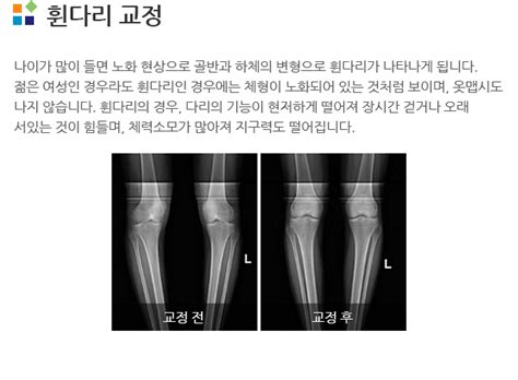 365미사정형외과