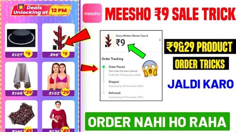 Meesho Rupees Sale Order Kaise Kare Meesho Rocket Deals Rs Sale