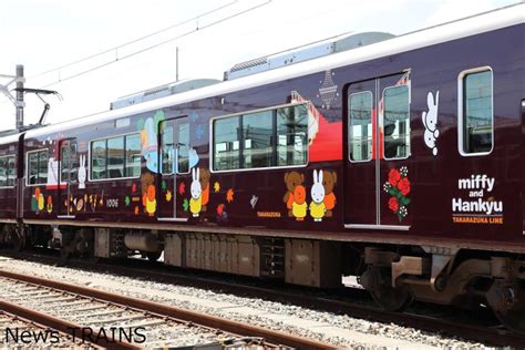 【阪急電鉄】「miffy And Hankyu」コラボレーション企画、装飾列車「ミッフィー号」を報道陣に公開＜photo Report