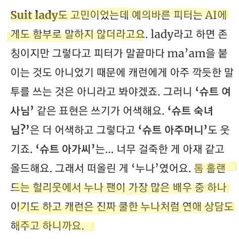 영화번역가 황석희 스파이더맨 홈커밍 번역 후기 인스티즈instiz 인티포털 카테고리