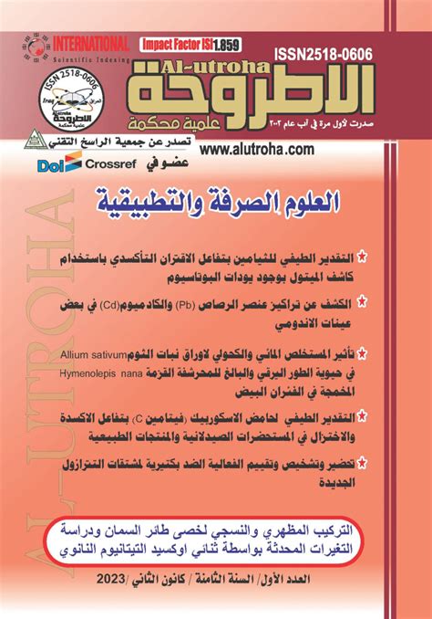 Pdf العلوم الصرفة والتطبيقية العدد الاول كانون الثاني السنة الثامنة