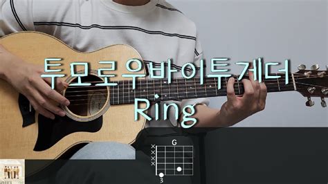 Txt Ring L Guitar