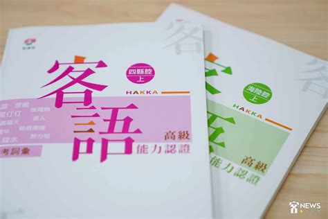 客語高級認證放榜 6位考生過關通過率僅132 客新聞 Hakkanews