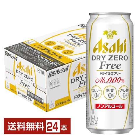 ノンアルコールビール｜アサヒ ドライゼロフリー 500ml 缶 24本 1ケース