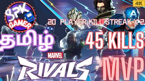 Player Kill Streak X Kills Marvel Rivals Spk Gamer Youtube