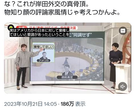 国連安保理、決議案採決出来ず 国連事務総長「ハマスの攻撃は理由もなく起こったのではない」 時事・政治、歴史認識を知っていこう