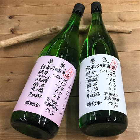 亀泉 純米吟醸原酒 Cel 24 生酒 1800ml 八反錦・土佐うらら 酒米ちがい！のみくらべ 高知の日本酒 酒屋 佐々木酒食品