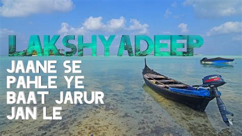 Lakshadweep Islands Tour Guide Hidden And Unexplored Tourist Places