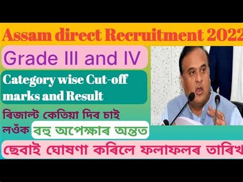 Cut Off Marks For Assam Direct Recruitment Grade Iii And Iv And Result