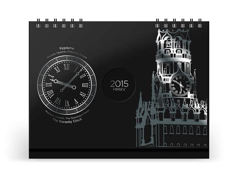 table calendar with a clock on Behance