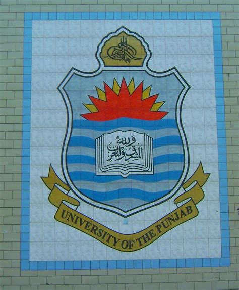 Punjab University Lahore Pu Logo