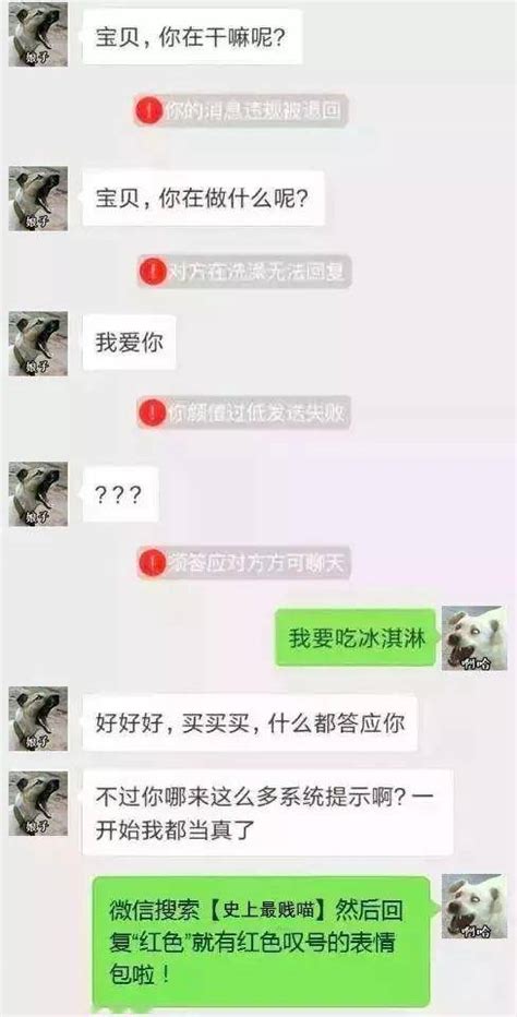 现在情侣聊天都这么骚的吗？看完以后献上膝盖！套路