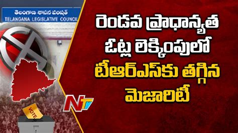 Second Priority Votes Counting Underway Telangana Mlc Election