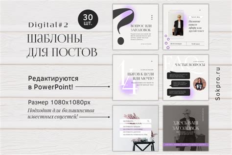 Шаблоны для постов