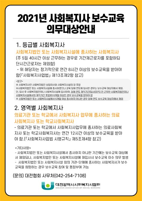 천안사회복지사 2급 자격증 교육기관 진행방법 겨울이야기