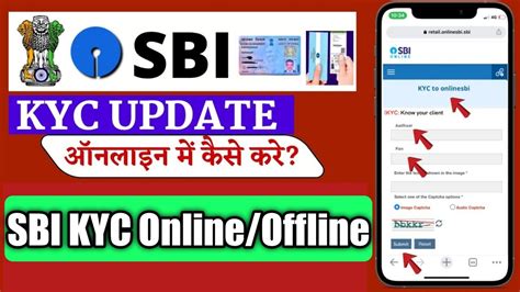 Sbi Kyc Online How To Complete Kyc In Sbi Bank Online How To Update