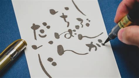 筆文字アートは独学で学べる？必要な道具や書き方は？ Lakit日和