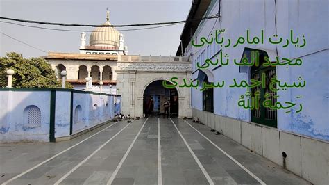 A Visit to Mujadid Alf Sani رحمه ٱلله Sirhind Sharif Sheikh