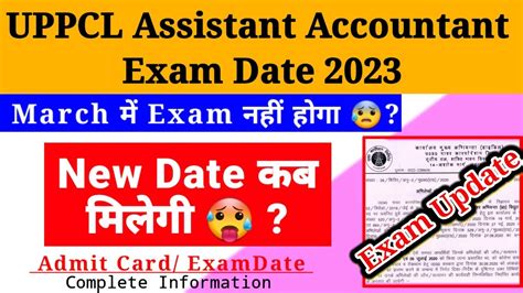 Uppcl Assistant Accountant Exam Date Uppcl Tg Exam Date Youtube