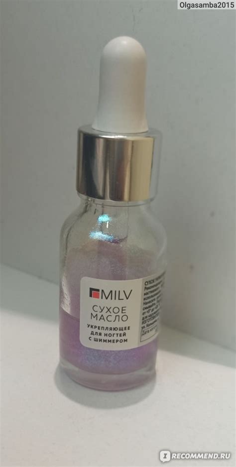 Масло для ногтей MILV сухое укрепляющее с шиммером Marshmallow ...