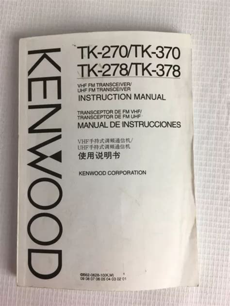 KENWOOD VHF UHF TRANSCEIVER Instruction Manual TK 270 TK 370 TK 278 TK